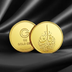 عملة ذهبية 15.55 جرام – سورة الفلق