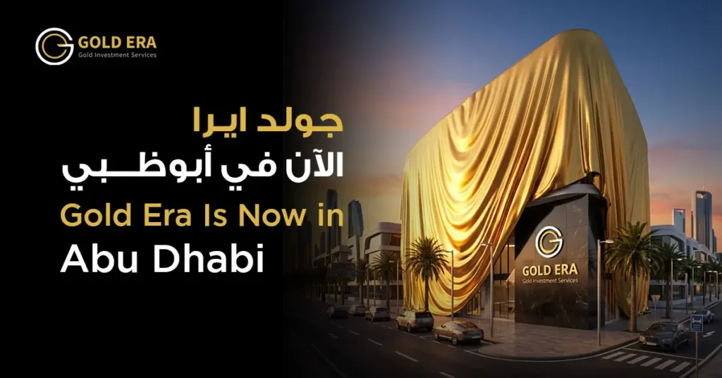 gold era now in abu dhabi
