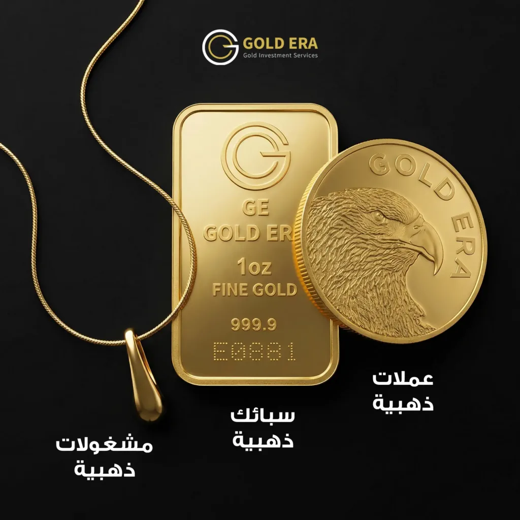 أنواع الذهب في الإمارات العربية المتحدة